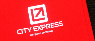 Фирменные папки компании «City Express»