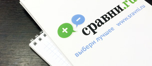Блокноты для компании «Сравни.ru»