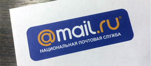 Фирменные конверты Mail.ru
